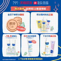 Mustela 妙思乐 婴儿温和易吸收儿童润肤宝宝按摩油100ml 抚触油无香