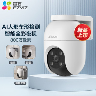 EZVIZ 萤石 C8C 800万 4mm摄像头 无线WiFi 室外双云台360° 防水防尘监控 手机远程 人形检测 全彩夜视