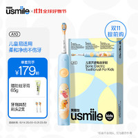 usmile 笑容加 儿童电动牙刷 A10 适用3-12岁