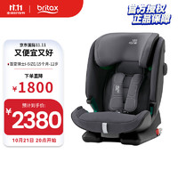 Britax 宝得适 儿童安全座椅15个月-12岁 五点式安全带 进口百变骑士isize魅力灰