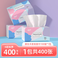 漫花 抽纸400张*1包 五层加厚 餐巾纸