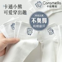 焦糖玛奇朵 袜子女中筒夏季薄款纯棉网眼透气ins潮百搭低帮森系卡通中短筒