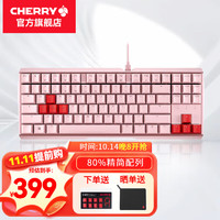 移动端、京东百亿补贴：CHERRY 樱桃 机械键盘MX3.0STKL 有线键盘 RGB 彩光灯效 87键 游戏电竞键盘全键无冲