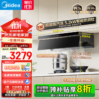 Midea 美的 抽油烟机烟灶套装高温蒸汽洗25立方大吸力变频顶侧一体欧式侧吸齐平橱柜 AK9 PRO+Q522天然气