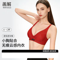 本命年结婚无痕红内衣女聚拢无钢圈软支撑上托防下垂收副乳文胸