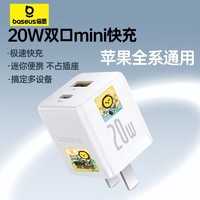 百亿补贴：BASEUS 倍思 pd20W双口充电器适用苹果全系Phone16安卓Type-C便携快充套装