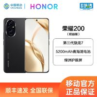 百亿补贴：HONOR 荣耀 200 护眼屏拍照手机 四曲屏 权益版 现货速发顺丰5G手机