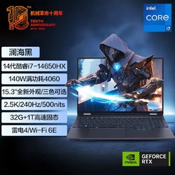 MECHREVO 机械革命 耀世15Pro澜海黑i7-14650HX RTX4060 轻薄商务游戏笔记本