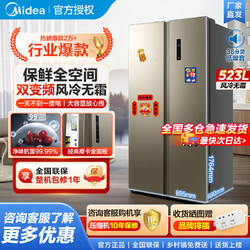 Midea 美的 BCD-521WKM(E) 风冷对开门冰箱 521L 阳光米