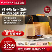 百亿补贴：FOTILE 方太 JCD10TB+TH29B/3B油烟机燃气灶套餐家用侧吸智能巡航增压烟灶