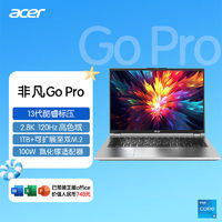 acer 宏碁 非凡Go Pro 2.8K 120Hz高刷屏酷睿标压H45笔记本电脑学生办公