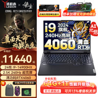 移动端、京东百亿补贴：Lenovo 联想 拯救者Y9000P 2024/23款英特尔酷睿i7 16英寸电竞旗舰游戏本学生商务办公ES11B笔记本电脑