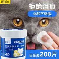 音铂达 宠物湿巾狗狗泪痕耳垢耳朵清洁猫咪眼睛神器耳部干洗湿纸巾