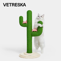 Vetreska 未卡 仙人掌猫爬架