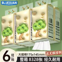 百亿补贴：BLUEGUAN 悬挂式抽纸大包底部抽纸巾整箱批发家用卫生纸餐巾纸学生宿舍厕纸