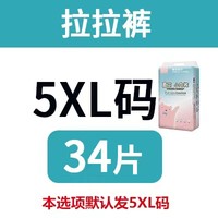 婴贝萌 拉拉裤7XXXXXL超大码5XL号儿童超薄中大童加大码夜用尿不湿