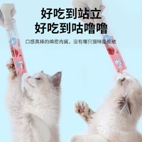 Myfoodie 麦富迪 佰萃猫条 猫零食整桶装成猫幼猫湿粮 营养补水猫条 随机口味14g*5支