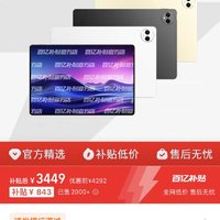 HUAWEI 华为 MatePad Pro 12.2英寸 HarmonyOS 4.2 平板电脑