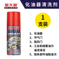 奥大林 除胶剂汽车去粘胶残胶不干胶双面胶春联胶家用贴纸清除剂