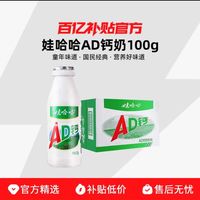 WAHAHA 娃哈哈 AD钙奶整箱220g*24瓶