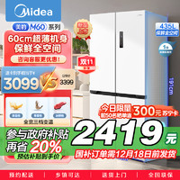 Midea 美的 M60超薄456十字双开四开门多门60cm超薄嵌入式大容量家用一级双变频用电冰箱 白色