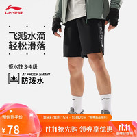 LI-NING 李宁 运动短裤男子24夏季新款健身系列男子防泼水机能风运动裤AKSU431