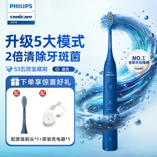 移动端、京东百亿补贴：PHILIPS 飞利浦 成人电动牙刷S3 牙医推荐 5种模式宝藏刷HX2471