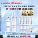 LANCOME 兰蔻 极光水乳美白套装(水150ml+乳液75ml)护肤礼盒生日礼物-直播专享