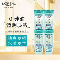 百亿补贴：L'OREAL PARIS 欧莱雅洗发水润发乳护发素透明质酸水润发丝洗发露洗头膏改善干枯