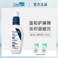 百亿补贴：CeraVe 适乐肤 烟酰胺清爽保湿修护提亮肤色乳液