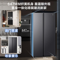 Haier 海尔 冰箱519升双开门家用囤货大容量大冷冻对开门超薄一级双变频风冷无霜净味嵌入式