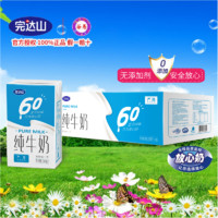 完达山 北大荒完达山纯牛奶特价250ml*24盒早餐咖啡学生奶