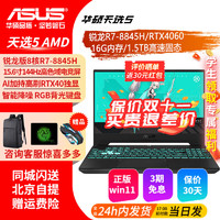 ASUS 华硕 天选5锐龙版 15.6英寸高性能电竞游戏本学生设计手提笔记本电脑 天选5