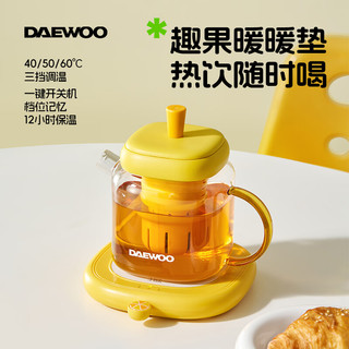 大宇（DAEWOO）趣果加热杯垫 恒温杯垫办公室家用保温杯垫茶杯垫电热杯垫暖杯垫热牛奶礼盒 IC06 香甜橙