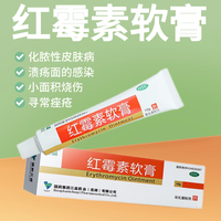 SAMICK 三益 红霉素软膏10g/盒   1盒