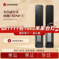 百亿补贴：Lockin 鹿客 S30Pro 智能门锁 全自动指纹密码锁 米家新款