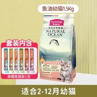 Myfoodie 麦富迪 猫粮三文鱼鱼油磷虾配方1.5kg英短美短成幼猫营养猫主粮6斤