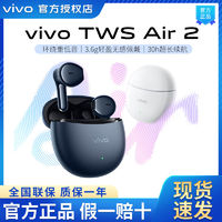 百亿补贴：vivo TWS Air2 半入耳式真无线动圈降噪蓝牙耳机 夜蓝