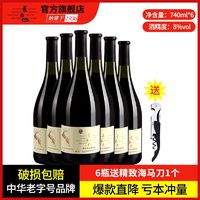 长白山葡萄酒甜型红酒 秋叶红8度东北吉林特产聚会节日送礼