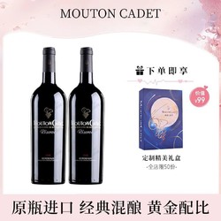 Escudo Rojo 木桐嘉棣法国红酒珍藏波尔多红葡萄酒750ml*2瓶 年份随机