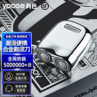 yoose 有色 MINI第一代潮流便携剃须刀电动合金水洗家用旅行送男友