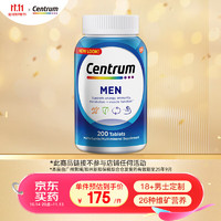 Centrum 善存 进口 成人男士复合维生素多维片200粒