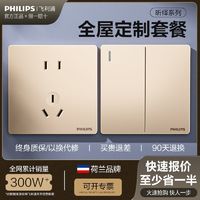 PHILIPS 飞利浦 昕绎系列开关插座面板无框大板五孔86型家用墙壁插座面板金