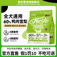 鸭肉梨狗粮全价通用型成犬幼犬去泪痕清火泰迪比熊博美萨摩耶囤货
