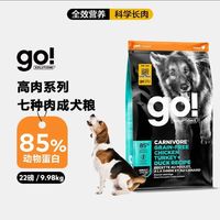 百亿补贴：petcurean go！ Go! Solutionsgo狗粮加拿大原装进口成犬多肉七种肉通用犬粮22磅