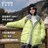 百亿补贴：EPTISON 衣品天成 羽绒服外套男士2024冬季新款情侣工装保暖90鸭绒防风防水