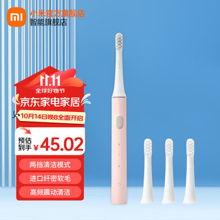 移动端、京东百亿补贴：Xiaomi 小米 MI） 米家声波电动牙刷T100家用成人情侣男女儿童充电全身水洗细软毛刷头牙刷长续航 米家声波电动牙刷T100粉色+原装刷头套装