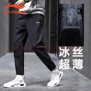 LI-NING 李宁 加绒运动裤男秋冬季新款加厚保暖防寒休闲卫裤跑步长裤 标准黑(冰丝裤) L/175(建议130斤-140斤)