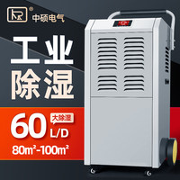 KR 工业除湿机大功率除湿器地下室干燥机