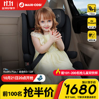 MAXI-COSI 迈可适 Rodifix Plus 儿童安全座椅 3-12岁 慕尼黑